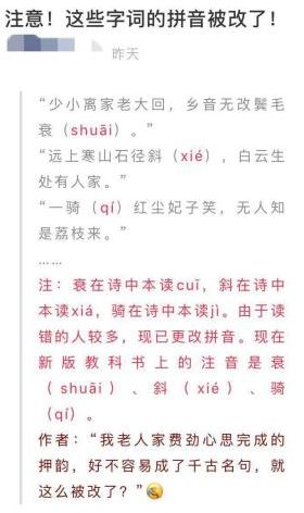 力气的正确拼音