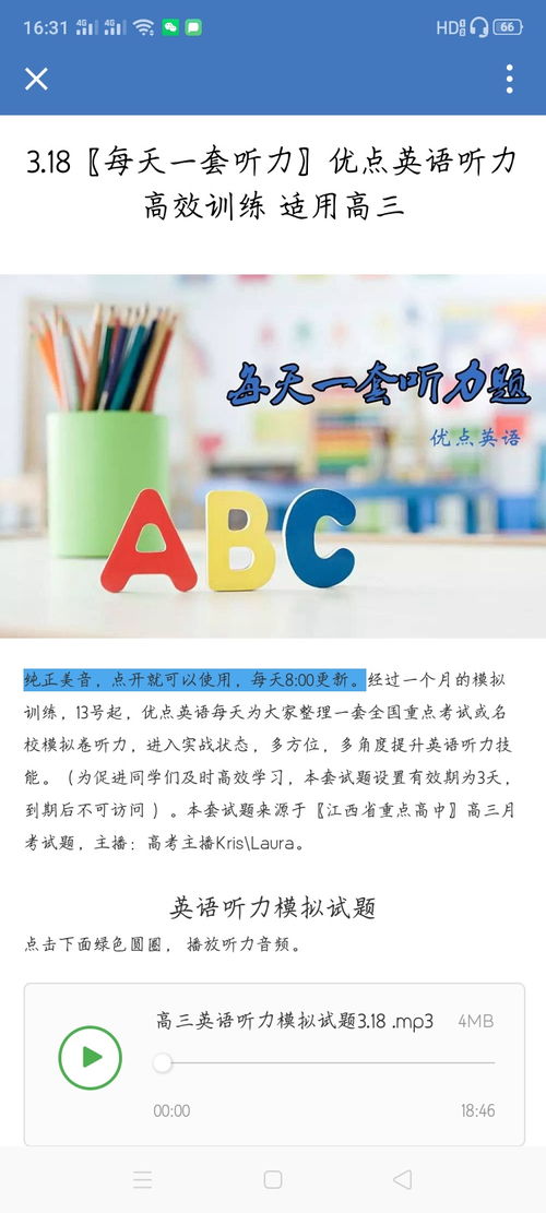优点英文怎么说