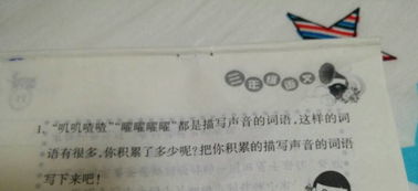 aabb式的词语表示声音