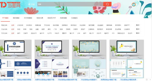 当图网一天可以下载几次视频