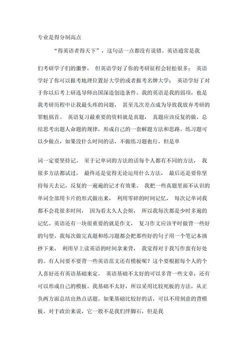 英文好句子摘抄简短