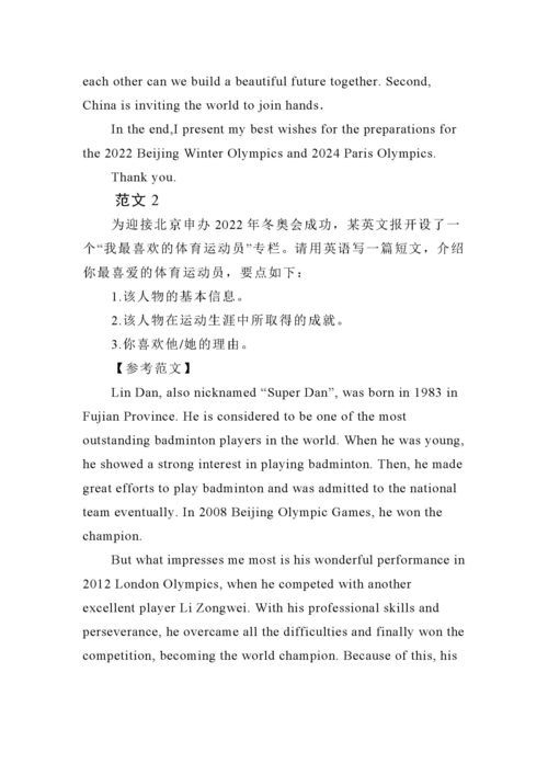 英语佳句摘抄大全
