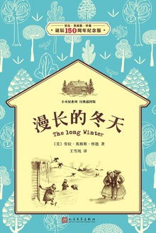 《小木屋三部曲》分别是哪三部?