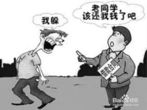 找人借钱怎么开口才好?