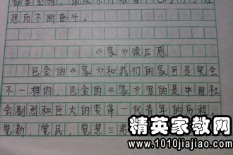 读后感一篇450字,谢谢!