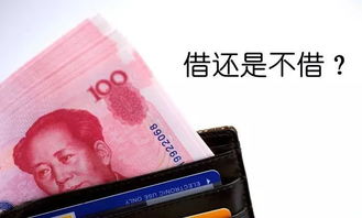 想问别人借钱怎么开口?