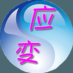 应变能力怎么体现