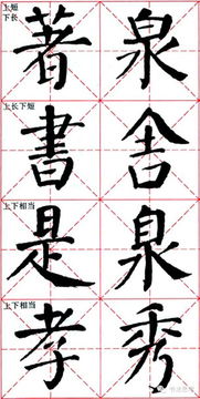 右字是什么结构