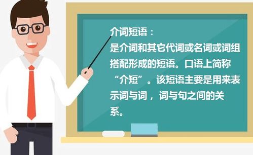 现代汉语中介词短语可以做哪些句法成分