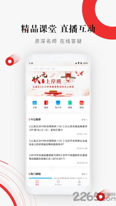 新疆遴选公务员考试真题在公选王遴选网可以找到吗?