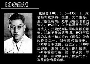 戴望舒《雨巷》中的丁香姑娘的原型可是施蛰存的妹妹施绛年?_百度