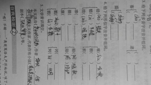阿的读音和组词