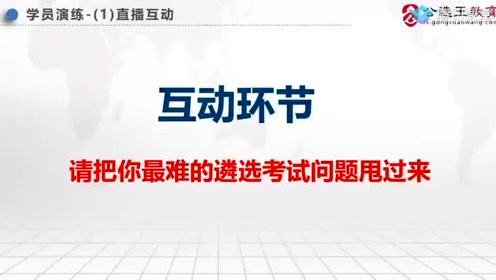 参加公务员遴选考试要做什么准备?