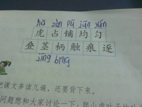 焚的拼音组词