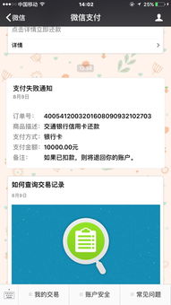 信用卡预授权多久退回