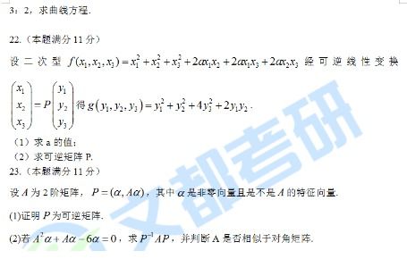 数二国家线大概多少?