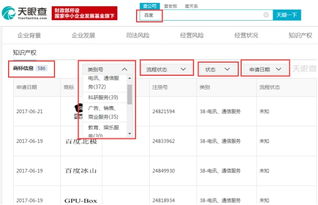 企业行业类别怎么查询