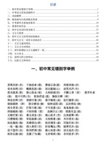 中考语文总复习资料