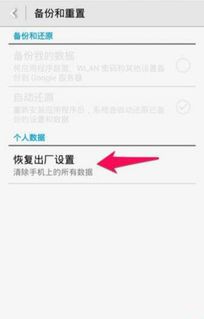 华为的手机怎样强制恢复出厂设置