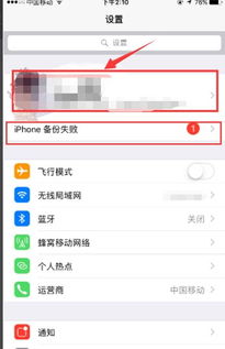 关闭icloud对手机有影响吗