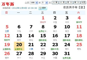 四月份是什么星座?