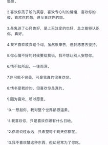 写给男朋友的情书1000字以上,给男朋友的超甜情话