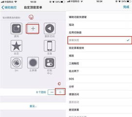 用苹果xr如何截屏