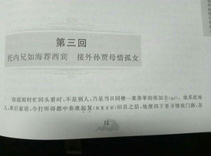 《红楼梦》古典版第五回的佳词好句有哪些?