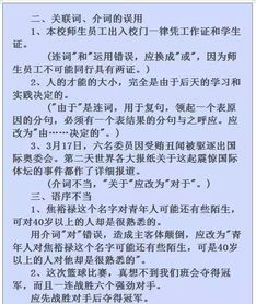 中考语文总复习资料