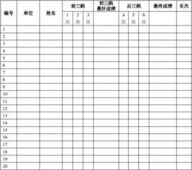 每日体育锻炼记录表怎么填