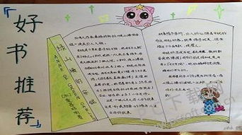 读书笔记 20篇 100字左右
