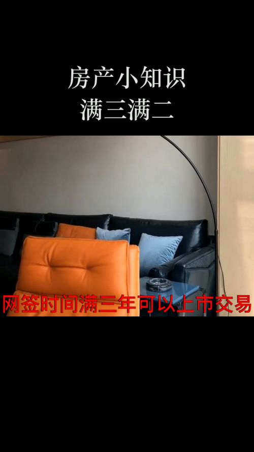 满三满二是什么意思