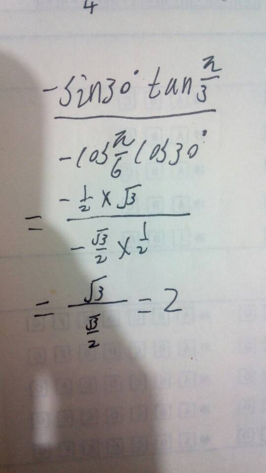 tan30度=多少?