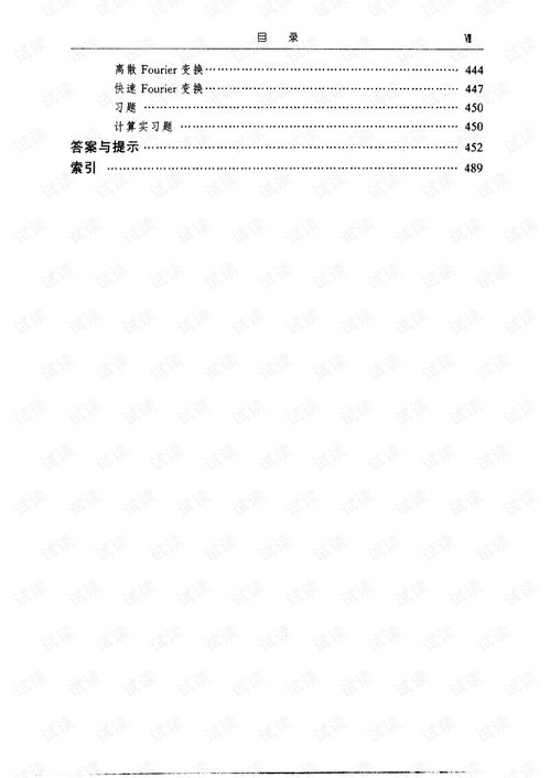 数学分析陈纪修包含微分方程吗