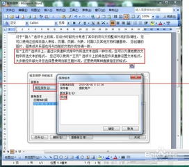 word有哪些版本?