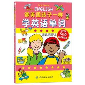 孩子的英语单词怎么写 孩子的英语怎么说