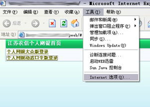 江苏农村商业银行网银银企对账怎么操作