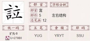 言字旁加旨是什么字怎么组词,言字旁的字加旨