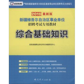 笔试综合基础知识考什么