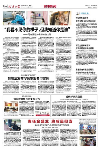 新闻摘抄50字左右