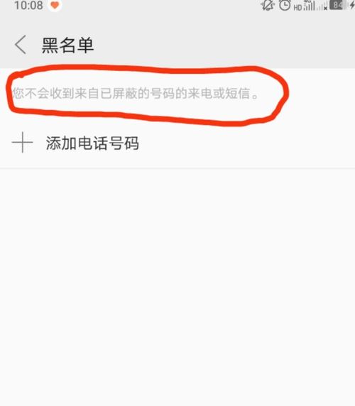对方把我电话拉黑了怎么才能打通