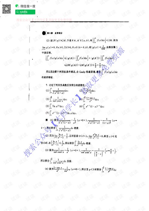 数学分析第三版陈纪修和第五版差别