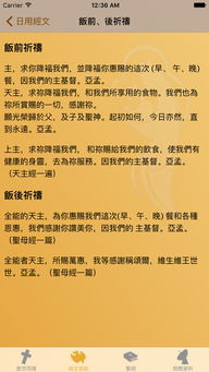 我灵赞颂主普世同祷