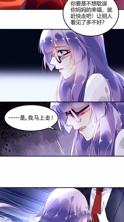 对抗花心上司结局是什么?
