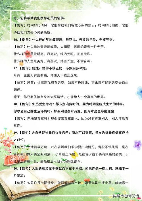仿写春天的句子有哪些