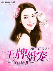 重生之王牌军妻by秋囚囚免费小说txt版本在线看