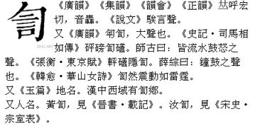 一个言字旁一个旨念什么