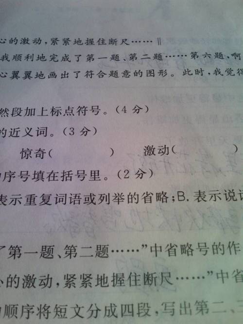 鲜艳的反义词
