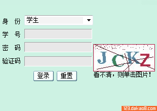 长沙理工大学教务管理系统