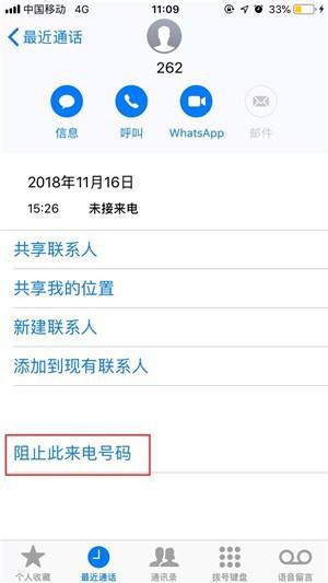 对方把你电话拉黑了怎么才能打通。